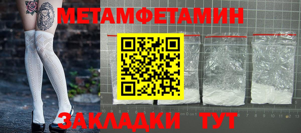 Амфетамин Розовый Похвистнево
