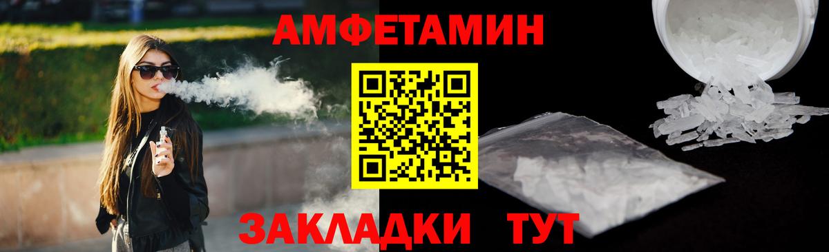 Похвистнево  АМФ 97%  Амфетамин  Вход с VPN  Amphetamine 