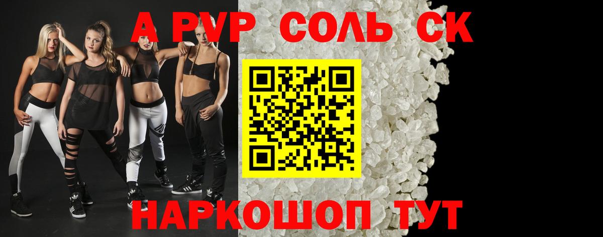 APVP мука  A-PVP СК КРИС  Вход с VPN  Похвистнево 