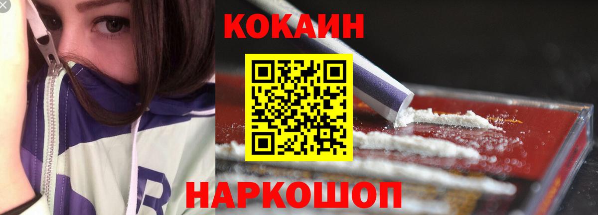 Cocaine VHQ  КОКАИН Эквадор  КОКАИН  Вход с VPN  Похвистнево 