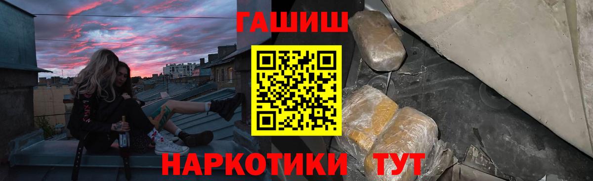 где купить наркоту  ГАШИШ индика сатива  Вход с VPN  Похвистнево  Гашиш hashish 