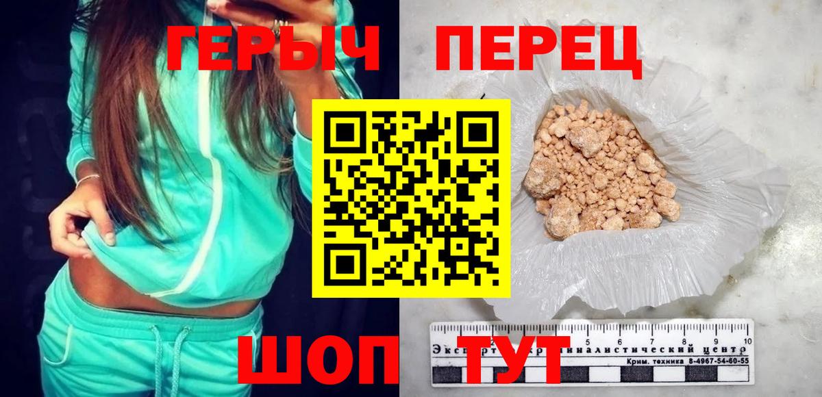 Героин VHQ  Вход с VPN  ГЕРОИН  Похвистнево 