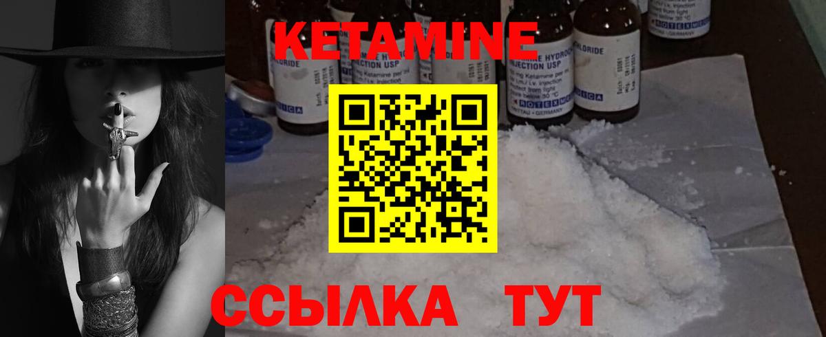 КЕТАМИН VHQ Похвистнево