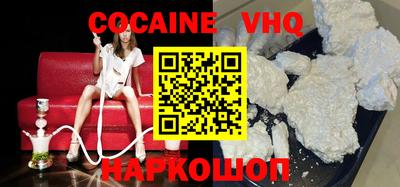 кокс Новокубанск