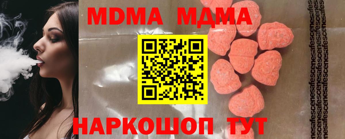 Похвистнево  МДМА crystal  MDMA VHQ  Вход с VPN 