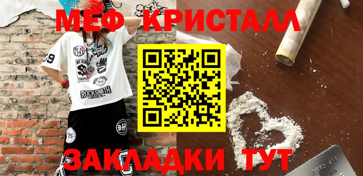 МЕФ мука Похвистнево