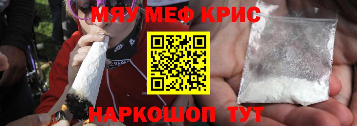 Похвистнево  МЕФ 4 MMC  Вход с VPN  МЕФ кристаллы 