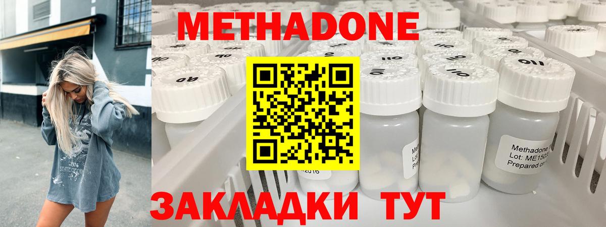 МЕТАДОН мёд  Вход с VPN  Метадон белоснежный  Похвистнево 