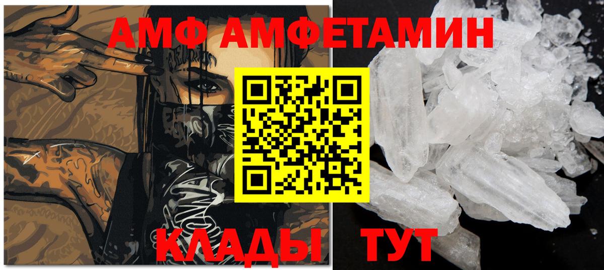 Похвистнево  МЕТАМФЕТАМИН винт  Вход с VPN 