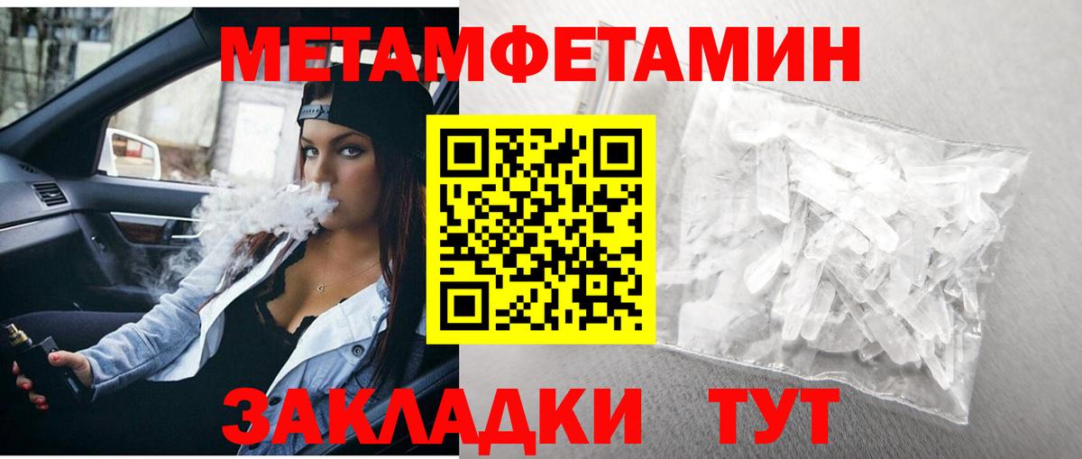 Первитин Декстрометамфетамин 99.9% Похвистнево