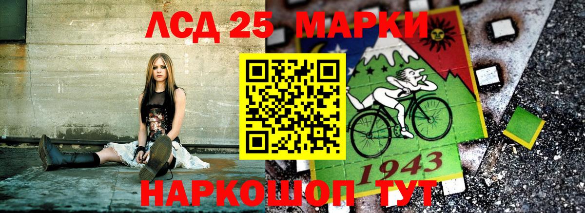 Похвистнево  хочу   Вход с VPN  Марки 25I-NBOMe 1500мкг 