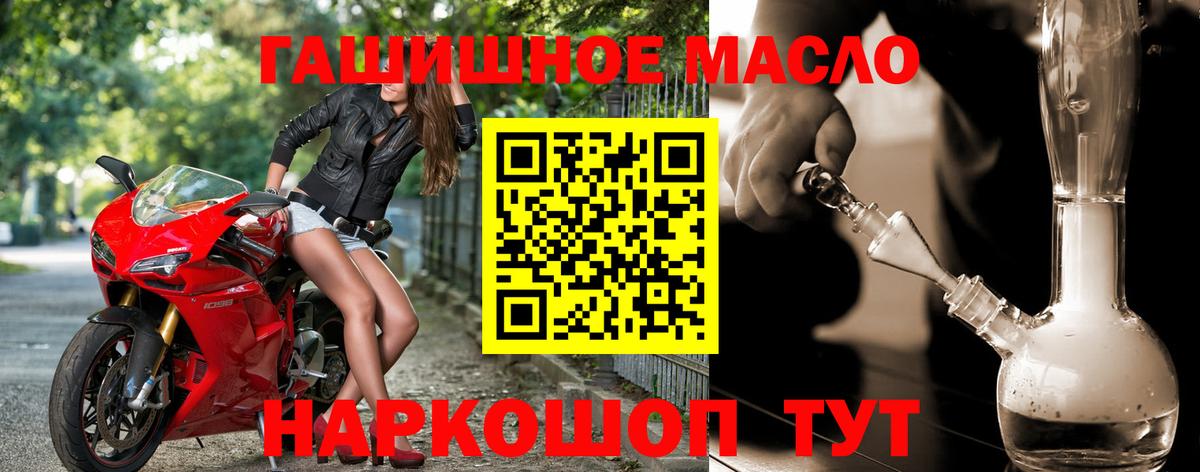 ТГК вейп  ТГК жижа  Вход с VPN  Похвистнево 
